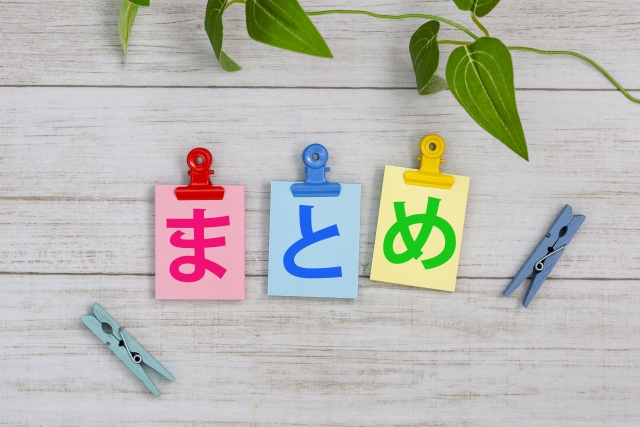 記事内容を整理してまとめていることを示すイメージ