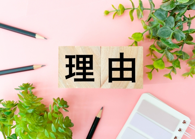 食材ロスが発生する理由を表すイメージ画像