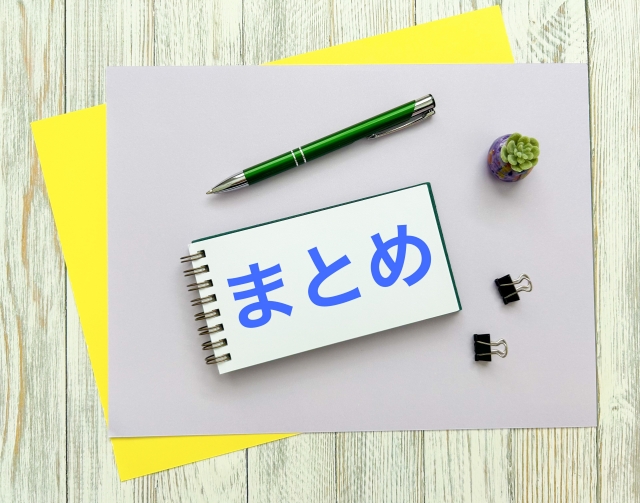 退職対応記事のまとめを示すノートとペンの写真