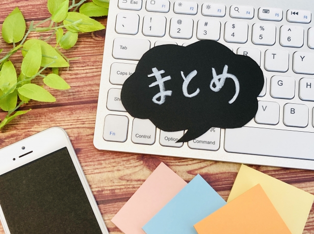 キーボードの上に「まとめ」と書かれた吹き出しが置かれている写真