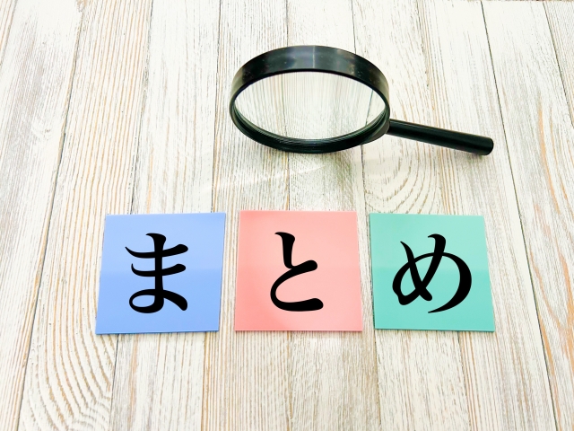 「まとめ」と書かれたカードと虫眼鏡の写真